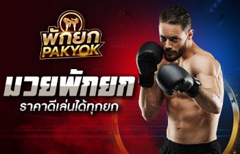 ฺBEO777 pakyok
